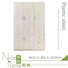 《奈斯家具Nice》206-02-HKM  (塑鋼家具)4尺雪松衣櫥/衣櫃