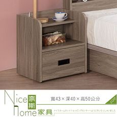 《奈斯家具Nice》438-4-HJ 拉比灰橡床頭櫃