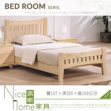 《奈斯家具Nice》077-04-HDC 依娜本色3.5尺床台