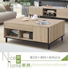 《奈斯家具Nice》176-5-HT 柏特功能升降大茶几