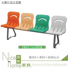 《奈斯家具Nice》445-12-HO 五人公共排椅/PE-304F