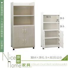 《奈斯家具Nice》268-10-HKM (塑鋼家具)2.1尺雪松碗盤櫃/餐櫃