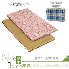 《奈斯家具Nice》625-4-HM 5尺手提抗菌床墊