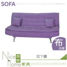《奈斯家具Nice》232-04-HV 101#紫色沙發床