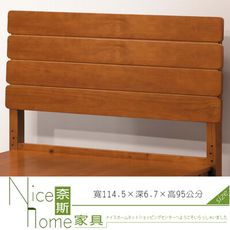 《奈斯家具Nice》300-2-HC 夏洛特3.5尺柚木色床頭片