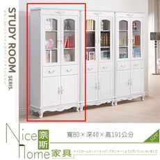 《奈斯家具Nice》082-02-HDC 溫妮莎歐風2.7尺書櫃/書櫥