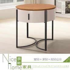 《奈斯家具Nice》513-3-HDC 馬特床頭櫃