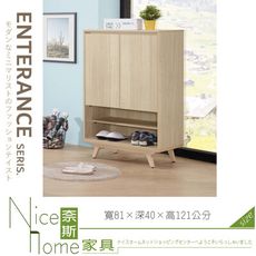 《奈斯家具Nice》071-05-HC 藍儂2.7尺鞋櫃