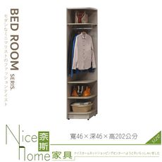 《奈斯家具Nice》021-11-HD 艾瑪米白1.5尺轉角置物衣櫥/衣櫃