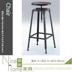 《奈斯家具Nice》144-6-HT HB11C 吧椅