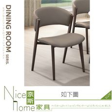 《奈斯家具Nice》154-02-HDC 亞特餐椅/淺灰/土黃