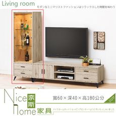 《奈斯家具Nice》202-13-HD 梅杜莎淺橡木2尺展示櫃