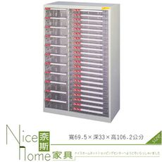 《奈斯家具Nice》247-14-HO 落地型效率櫃/SY-AB-9FFB透明盒