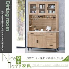 《奈斯家具Nice》202-116-HA 麥瑞特黃橡木4尺仿石面碗盤櫃組