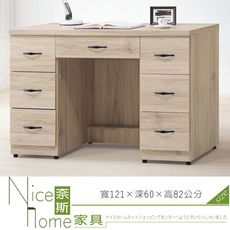 《奈斯家具Nice》454-8-HT 寶雅橡木4尺辦公桌/書桌