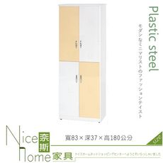 《奈斯家具Nice》120-12-HX (塑鋼材質)2.7×高6尺四門鞋櫃-鵝黃/白色