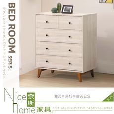 《奈斯家具Nice》115-09-HA 格倫小五斗櫃