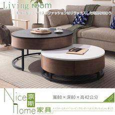 《奈斯家具Nice》40-2-HDC 奧布里升降功能茶几組/大+小