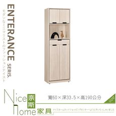 《奈斯家具Nice》080-02-HP 昆提斯2尺玄關鞋櫃