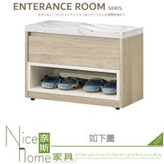 《奈斯家具Nice》496-06-HJ 艾琳2尺坐鞋櫃