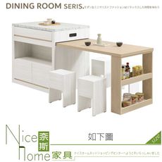 《奈斯家具Nice》122-01-HJ 洛蒂伸縮中島餐桌櫃/附4椅