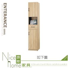 《奈斯家具Nice》337-06-HM 卡迪兒1.3尺右桶橡木鞋櫃