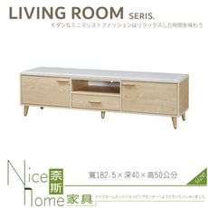 《奈斯家具Nice》530-03-HJ 羅莉亞6尺石面電視櫃