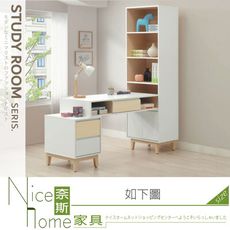 《奈斯家具Nice》640-02-HD 羅威L型書桌書櫃組