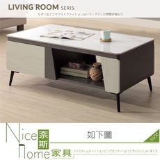 《奈斯家具Nice》347-23-HDC 亞斯坦岩板大茶几