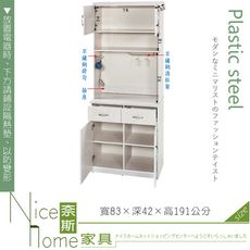 《奈斯家具Nice》143-01-HX (塑鋼材質)3.1尺碗盤櫃/電器櫃-白橡色