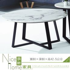 《奈斯家具Nice》160-1-HT A款80圓中花白大茶几