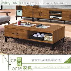 《奈斯家具Nice》191-3-HD 麥卡倫4尺大茶几