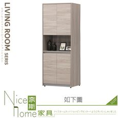 《奈斯家具Nice》005-01-HB 系統雲杉色2.7尺收納櫃