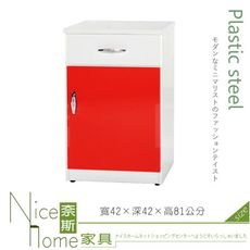 《奈斯家具Nice》142-04-HX (塑鋼材質)1.4尺碗盤櫃/電器櫃-紅/白色