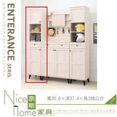 《奈斯家具Nice》018-04-HK 艾瑪莎1.3尺鞋櫃/左櫃