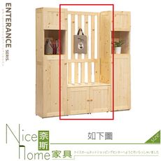 《奈斯家具Nice》435-04-HK 2.5尺屏風座鞋櫃