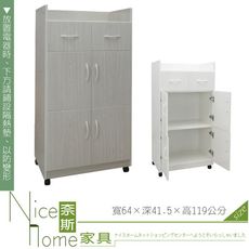 《奈斯家具Nice》266-02-HKM (塑鋼家具)2.1尺雪松碗盤櫃/餐櫃