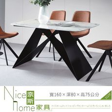 《奈斯家具Nice》735-05-HM 藤原5.3尺理石餐桌【須樓層費】