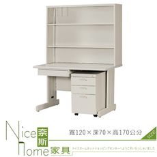 《奈斯家具Nice》200-12-HO 學生書桌