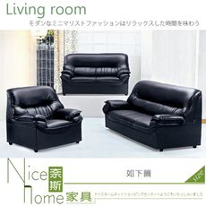 《奈斯家具Nice》300-20-HD 001型平背透氣皮沙發/整組/1+2+3