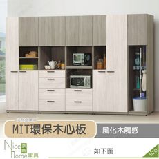 《奈斯家具Nice》512-01-HD 丹妮絲10.3尺功能收納櫃