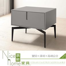 《奈斯家具Nice》513-8-HDC 查理斯床頭櫃