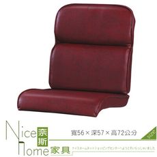 《奈斯家具Nice》314-10-HT 紅皮椅墊/雙凸