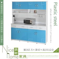 《奈斯家具Nice》151-03-HX (塑鋼材質)5.4尺碗盤櫃/電器櫃-藍/白色