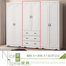 《奈斯家具Nice》202-77-HA 安娜烤白2.7尺三抽衣櫥