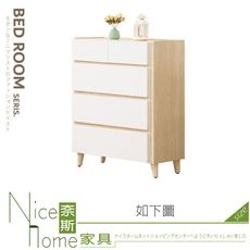 《奈斯家具Nice》232-02-HJ 羅林五斗櫃