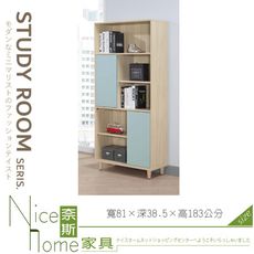 《奈斯家具Nice》057-04-HC 莫蘭迪2.7尺書櫃/書櫥