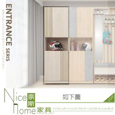 《奈斯家具Nice》215-01-HG 白榆木雙色2尺玄關高鞋櫃