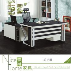 《奈斯家具Nice》610-5-HM 歐培拉5.3尺時尚辦公桌/整組