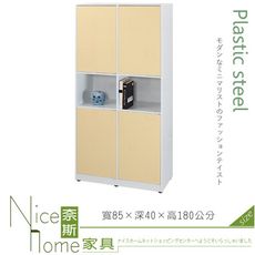 《奈斯家具Nice》196-02-HX (塑鋼材質)2.8尺拍拍門收納櫃-鵝黃/白色